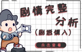小说坏孩子的结局是怎样的和电视剧《隐秘的角落》有什么不同