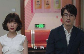 《三十而已》钟晓芹最后的结局如何和陈屿复婚了生小孩了吗