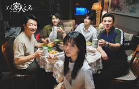 《以家人之名》豆瓣评分多少观众评价如何口碑好吗收视率排名第几