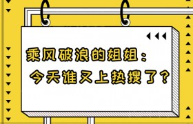 乘风破浪的姐姐王霏霏为何没成团有黑幕吗，王霏霏孟佳啥关系？