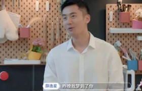 《心动的信号第三季》薛逸星出场开的车是什么牌子的多少钱一辆