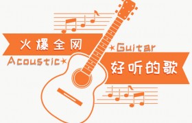 我走在长街中听戏子唱京城是什么歌名谁唱的