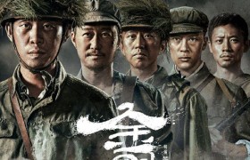 电影《金刚川》故事原型改编自哪段真实的历史事件原型人物是谁