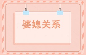 月子仇是什么意思，为什么女人坐月子总喜欢记仇