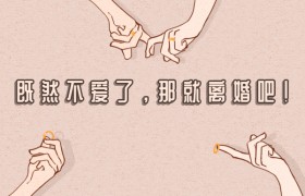中年婚姻危机的表现有哪些？夫妻中年婚姻危机如何安稳度过