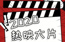 《侍神令》与《晴雅集》哪个好看改编自哪部小说？