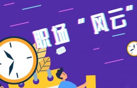 不喜欢公司的团建和聚餐怎么办？团建是什么意思？