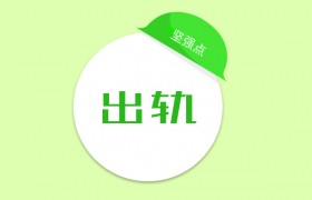 剧本杀会不会暧昧？女朋友玩剧本杀竟然出轨了