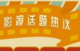 仙剑奇侠传一翻拍是真的吗，男女主角是谁剧情讲述的是什么故事