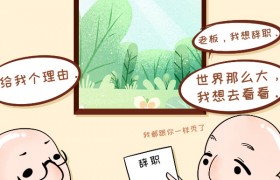 逃离北上广后去哪里怎么生存做什么好，是创业还是找工作？