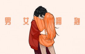 分手后有必要再见一面告别吗？分手还需要再次见面吗