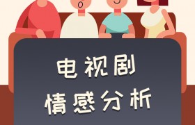 《我的姐姐》主题曲插曲片尾曲背景音乐歌曲大全及观后感