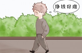 25岁失业在家胡思乱想整天做白日梦一事无成算是毁了吧