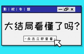 《风暴舞》陈伟霆扮演的男主李俊杰大结局命运如何最后怎样了