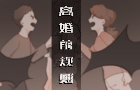 婚前贷款买房离婚后怎么分配，离婚后的房贷该怎么办？