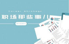 失业恐惧症如何克服是怎么缓解，老是担心失业焦虑怎么办？