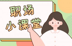 下班后该不该接工作电话老板的微信信息，下班后该怎么处理工作信息