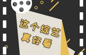 《萌探探探案》嘉宾阵容名单表，什么时候播出是个怎样的综艺节目