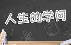 被生活妥协是什么意思，你什么情况下会向生活做出妥协？