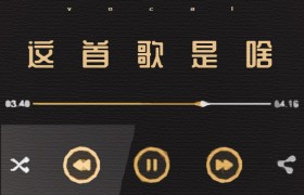 聪明勇敢有力气我真的羡慕我自己抖音歌曲歌词是什么歌谁唱的？