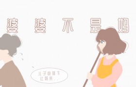 受委屈离家出走被惩罚经历，离家出走的后果