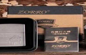 zorro是什么牌子的打火机大概多少钱属于什么档次的品牌