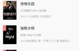 手机用什么软件看书好看小说方面，是用app还是公众号好呢