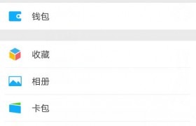 在微信上怎么设置屏蔽微信好友查看我的朋友圈呢