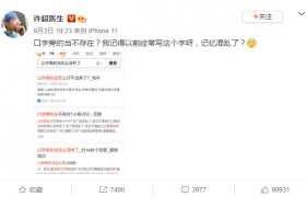 叮叮当当的当有口字旁吗正确的写法是怎样的？