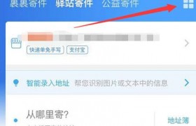 菜鸟驿站寄件收费表2021，菜鸟驿站寄件怎么收费