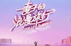 蒋勤勤听到是刘涛当团长就不想来了是炒作作秀节目剧本吗
