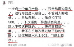 外卖员一单接几十份快餐拼单餐直接全甩沟里是什么心理哪个平台的