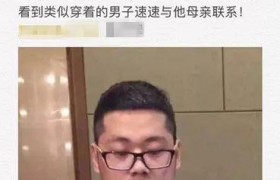 男子凌晨江边失踪，你猜是不是投江自尽了？