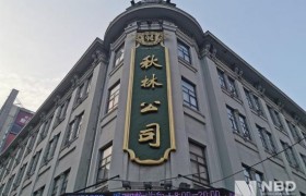 秋林公司董事长失联了是怎么回事？秋林公司要倒闭了吗怎么了