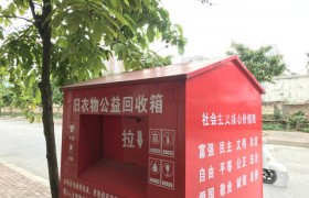 回收旧衣服一年赚200万是真的吗怎么做到的怎么赚钱？