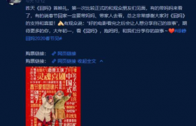 徐峥吐槽郭京飞太狠了，吐槽大会徐峥生气郭京飞没有来是真的吗