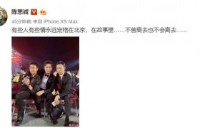陈思诚李晨张译同框三人还会合作吗？一起主演过什么电视剧