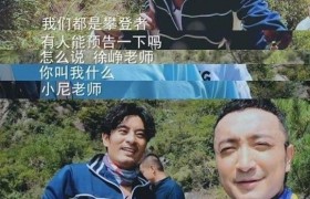 尼格买提被认成徐峥是怎么回事？徐峥沈腾汪涵长得像吗