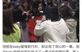 baby粉丝被打是怎么回事？baby的粉丝是什么样的人