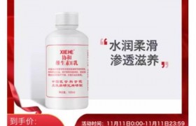 北京协和辟谣维E乳，网上卖的维E乳都是假货吗