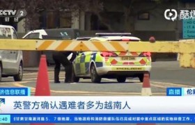 英警方确认货车39尸惨案遇难者国籍  39尸案最新消息进展