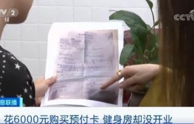 央视曝健身房陷阱有哪些？去健身房值得办卡吗老板跑路怎么办？
