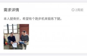 扶贫APP现奇葩需求是怎么回事？扶贫APP是什么样的软件？