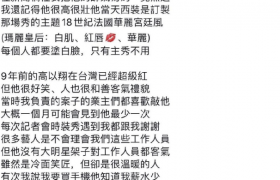 高以翔曾低价卖手机是真的吗为什么卖手机卖给了谁