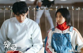 吴磊把郭麒麟搂怀里是怎么回事？《宠爱》什么时候上映好看吗