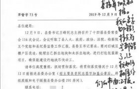 县委书记为汪峰发飙是怎么回事？出啥事了后来怎么样了？