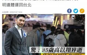 高以翔节目片酬曝光15万人民币是真的吗是多还是少