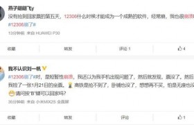 12306崩了今天是怎么回事，服务器承受不了这么多人买火车票吗
