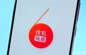 张朝阳谈视频加价说了什么？搜狐视频现在是视频平台什么地位？