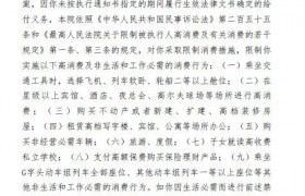 王思聪再被限制消费是怎么回事是真的吗？老爸王健林怎么不出手